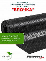 Рулонная резина, резиновое покрытие  "Ёлочка" 1.5*5.0 м, 4 мм, черный