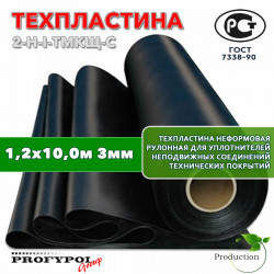 Техпластина 2-Н-I-ТМКЩ-С 3 мм. 1,2х10,0 м.