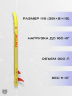 Надувная доска TERRO FORDEWIND 11’6 SUPBOARD / SUPER YELLOW