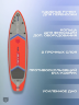 Надувная доска TERRO FORDEWIND 11’6 SUPBOARD / COOL RED
