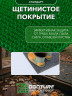 Щетинистое покрытие DonTurf (травка) 0,9x3,0 м, #163 зеленое