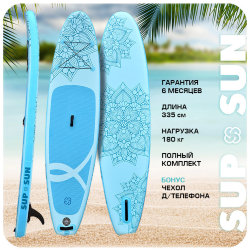 НАДУВНАЯ SUP-ДОСКА SUP SUN 11’0″ SS-06