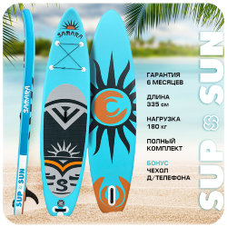 НАДУВНАЯ SUP-ДОСКА SUP SUN 11’0″ SS-10