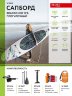Двухслойный Сапборд Bradex Neo 10’8 (329х86х15), прогулочный.