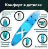 НАДУВНАЯ SUP-ДОСКА MY PARADISE 320X80X15 BLUE